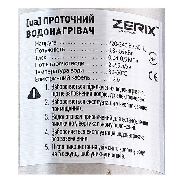 Проточний водонагрівач Zerix ELW55-EF (з індик. темп.) (ZX4778) ZX4778 фото