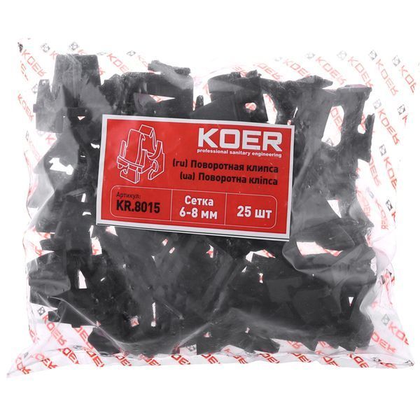 Поворотна кліпса на сітку Koer KR.8015 (KR2969) KR2969 фото